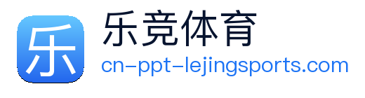 乐竞体育 Logo